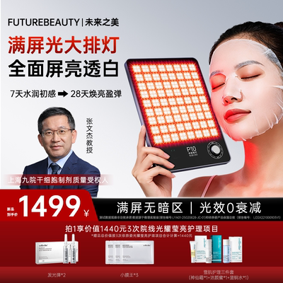 大排灯敏感肌专研屏障修复