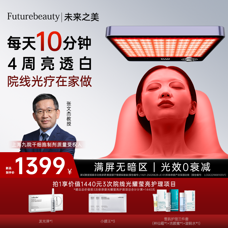 全面屏亮灯无暗区大排灯