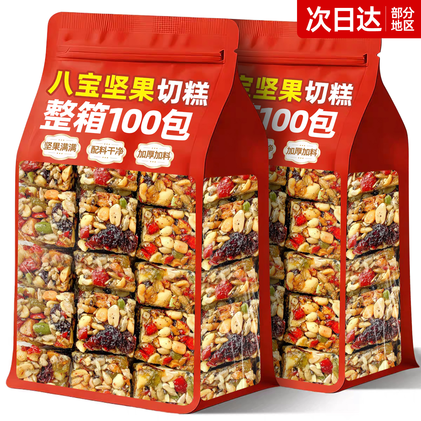 【央妈推荐】正宗新疆八宝切糕