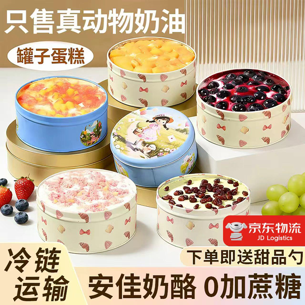山姆达罐子蛋糕动物奶油官方旗舰店铁罐正品装甜品网红蛋糕罐子