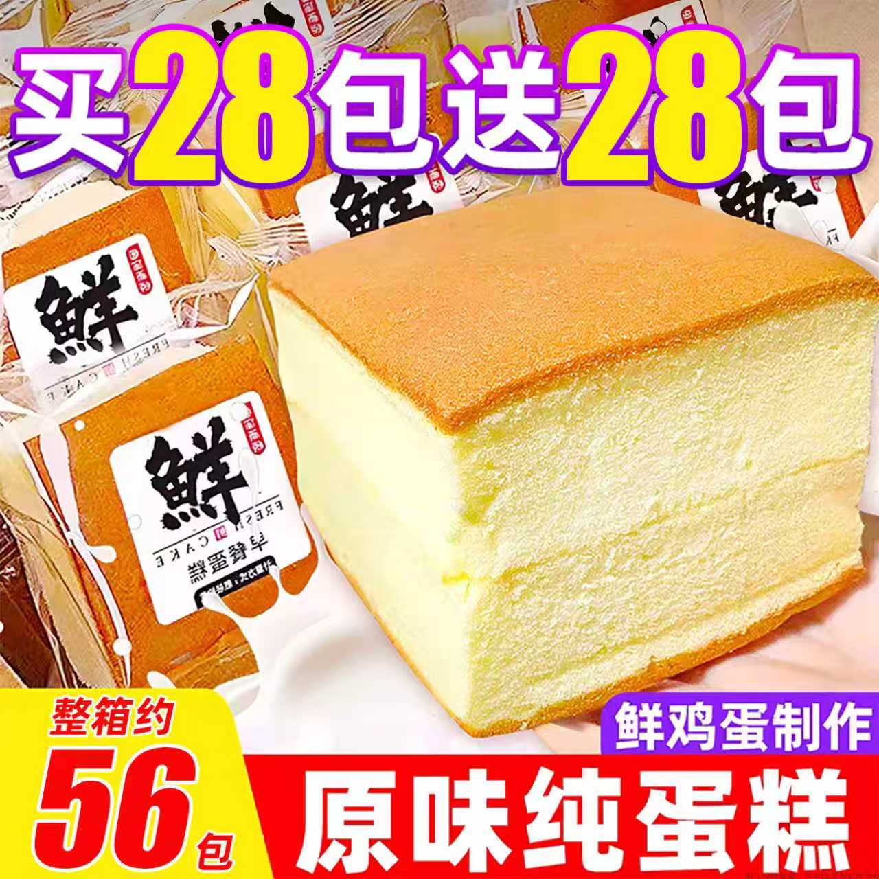 【鲜鸡蛋加量】100%纯鲜蛋糕