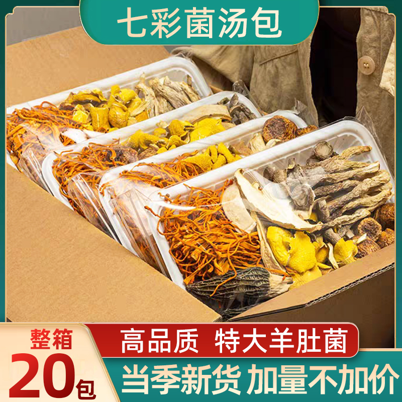 特大包羊肚菌巨鲜0添加