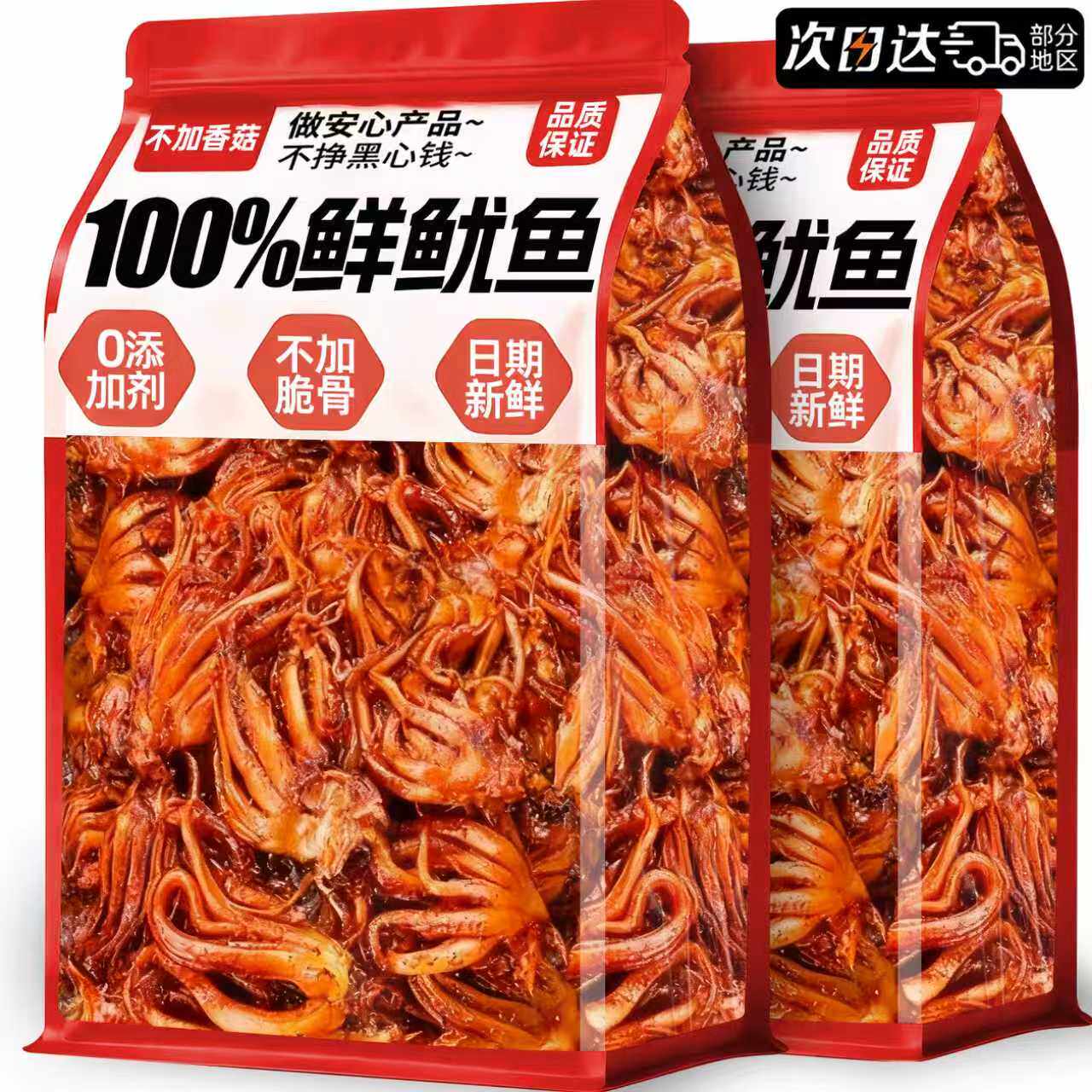 麻辣鱿鱼须即食烧烤铁板鱿鱼头爆款网红零食小包装香辣海鲜特产鱼