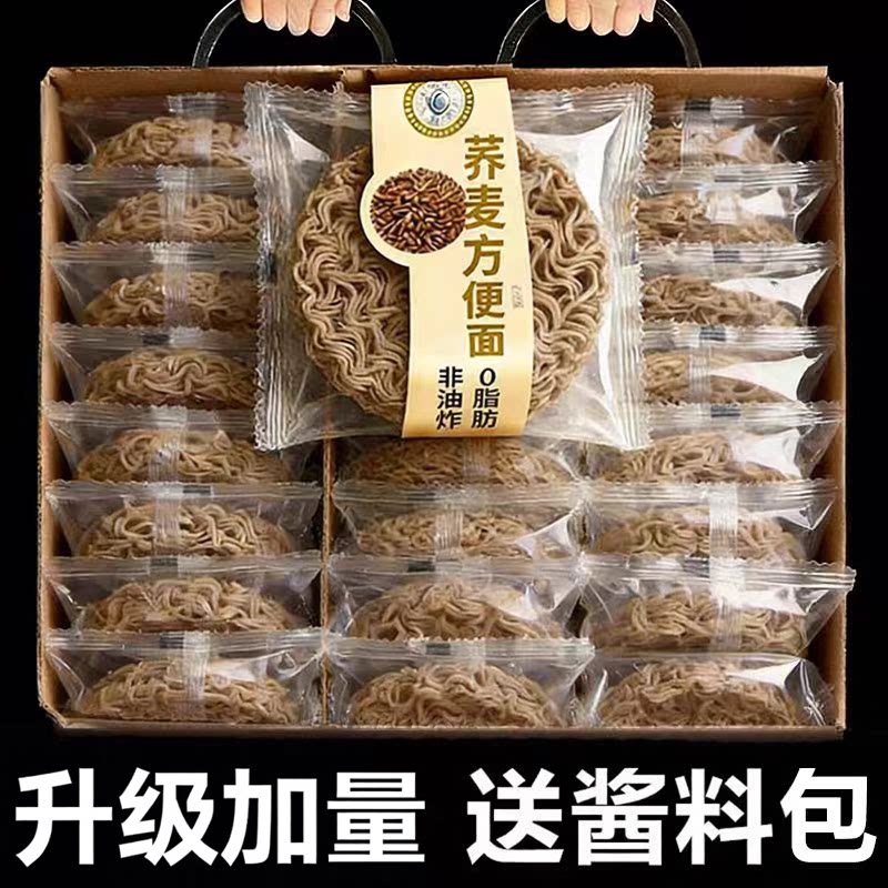 【糖友专用】农科院0糖0脂荞麦面