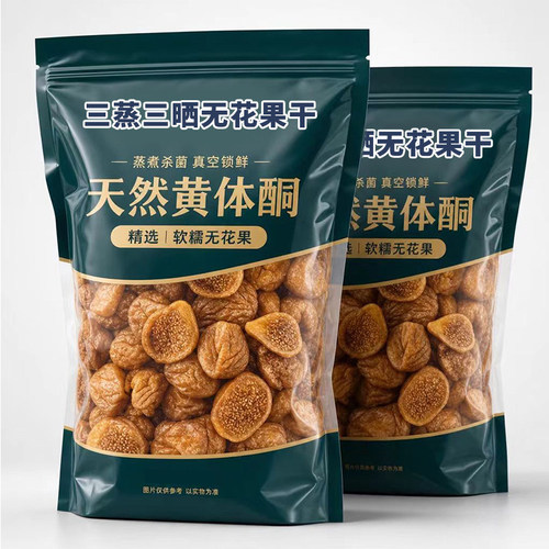 农科院新疆三蒸三晒无花果干无糖无添加孕妇即食特大果黄体酮零食