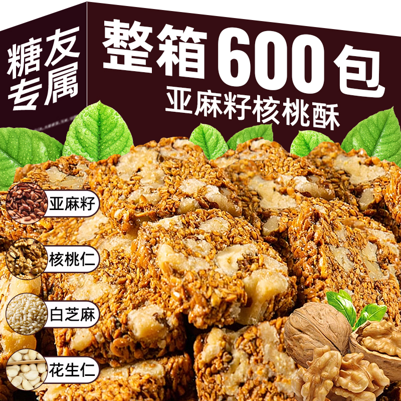 胖東来亚麻籽核桃酥！孕妇级品质