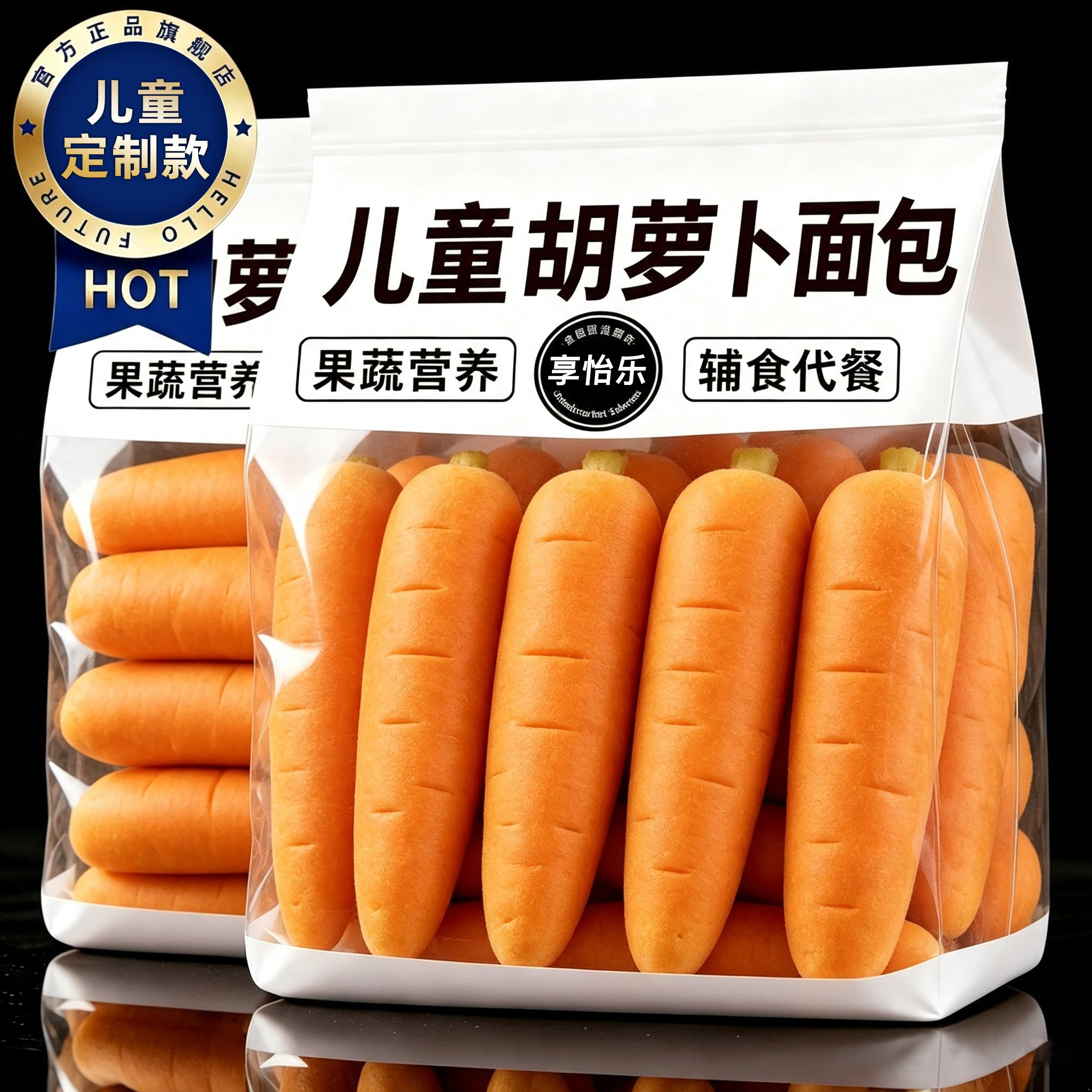 【农科院推荐】儿童款胡萝卜面包