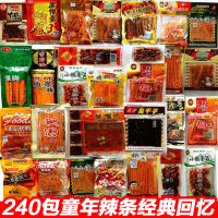 麻辣混合辣條大禮包五毛錢的90后兒時(shí)懷舊小時(shí)候童年小零食小滑頭