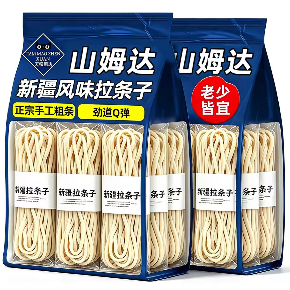 【央妈甄选】新疆纯手工拉条子面