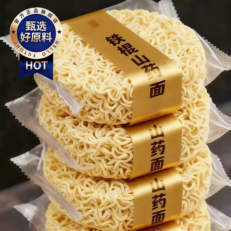 【央妈推荐】非油炸铁棍山药面