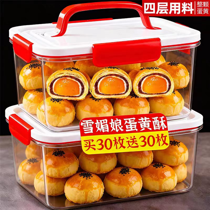 【整箱120枚】酥到掉渣蛋黄酥