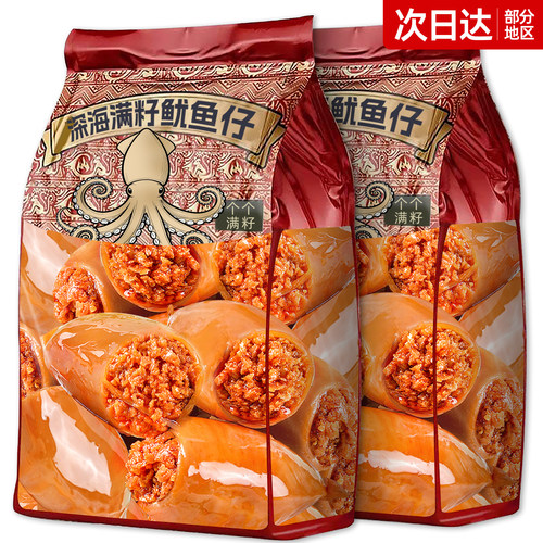 【一整只满籽】特大只深海鱿鱼仔