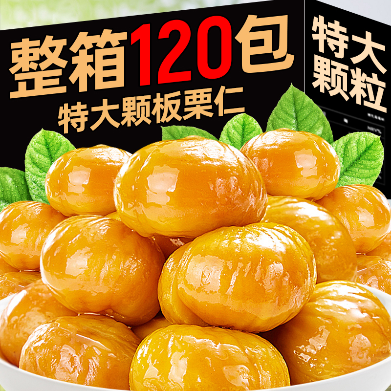 【特大颗】黄金板栗仁