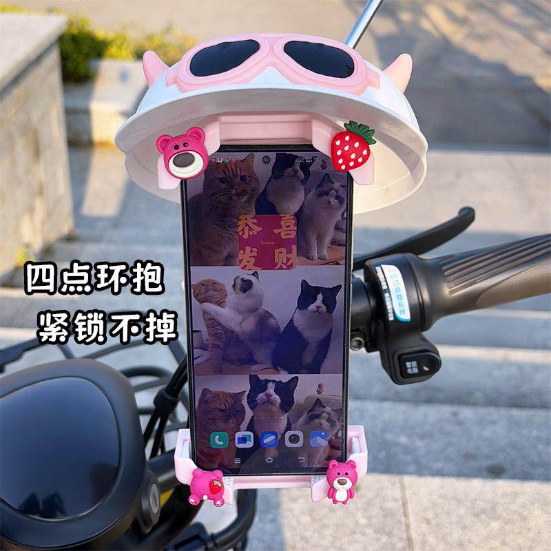 薇茜新款电动车手机架可爱卡通电瓶车导航手机支架挡雨帽防雨,电动车/配件/交通工具,电动车手机导航支架,淘宝优惠券,粉丝福利购,淘宝优惠卷