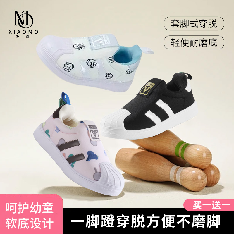 xiaomo小墨春秋款儿童贝壳头板鞋