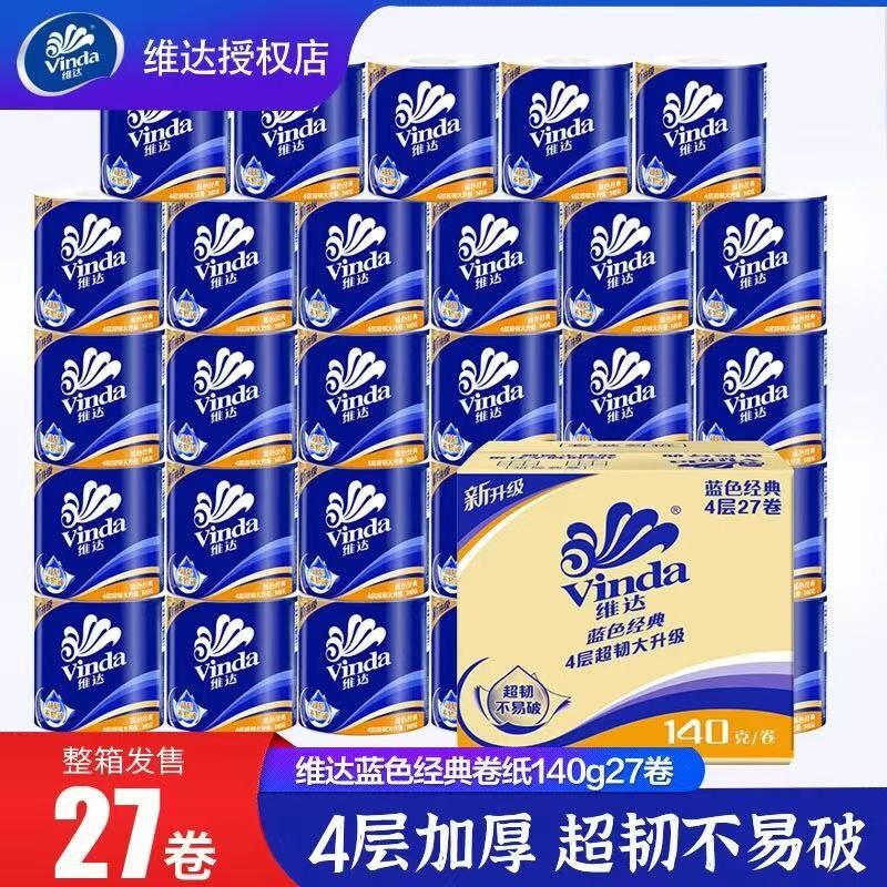 维达卷纸家用卫生纸10卷140克