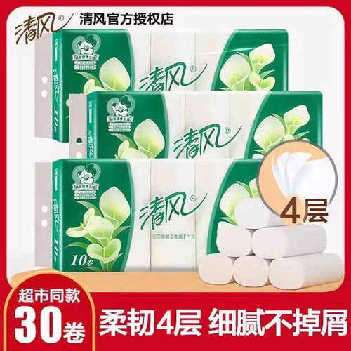 清风卷纸家用卫生纸无芯卷筒纸厕纸3000克实惠装厕所纸巾擦手纸巾