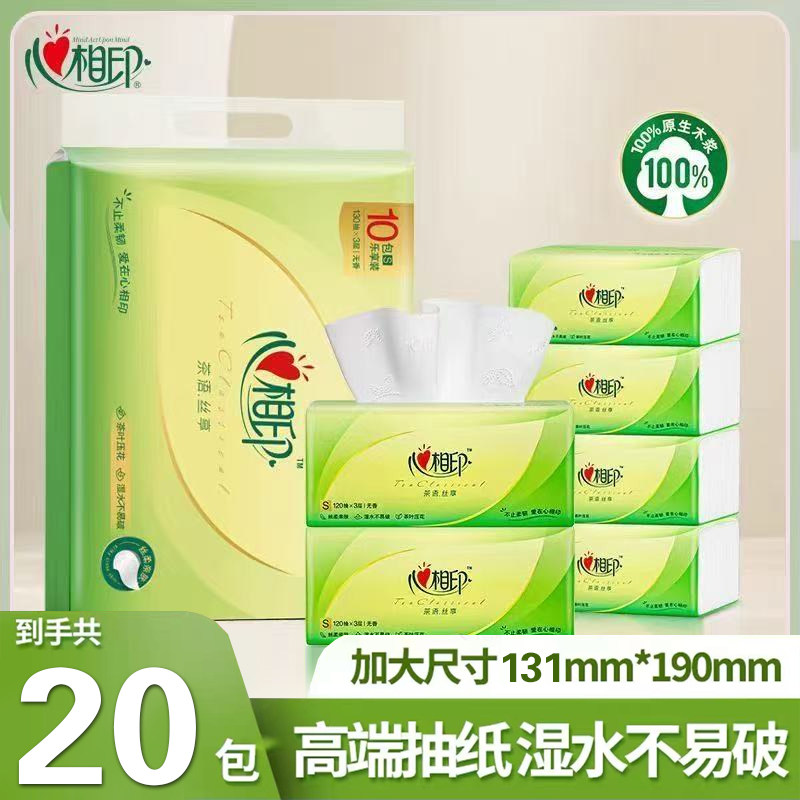 心相印纸巾抽纸130抽大包整箱批发家用面巾纸餐巾纸卫生纸手纸抽,洗护清洁剂/卫生巾/纸/香薰,定制纸巾,淘宝优惠券,粉丝福利购,淘宝优惠卷