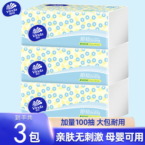 维达细韧纸巾抽纸100抽实惠装餐巾纸卫生纸面巾纸擦手纸抽厕纸抽
