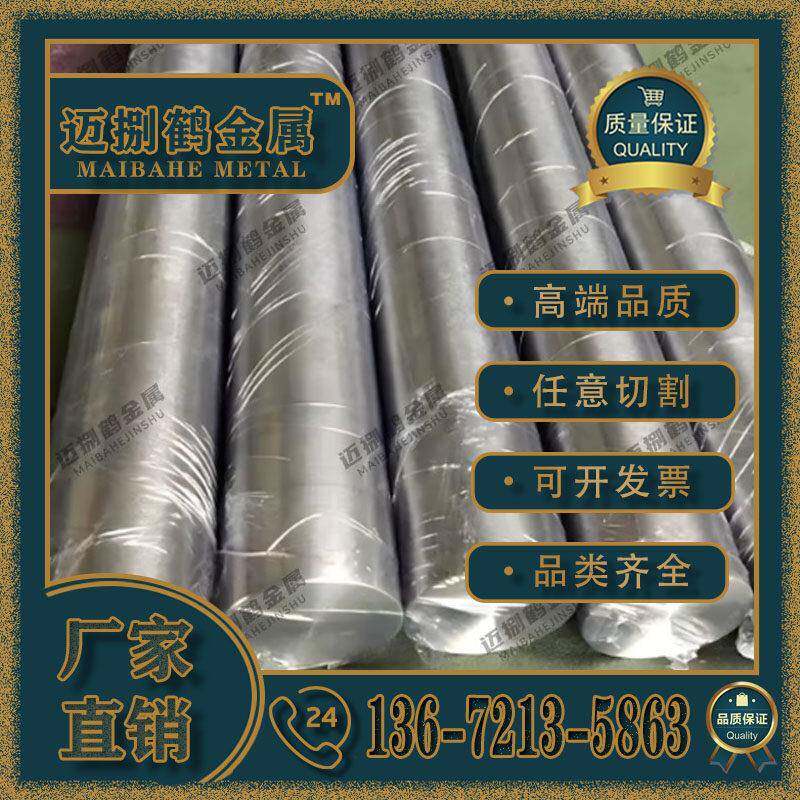 S136圆钢4cr13 DC53料CR12MOV棒GCR15模具钢板45# SKD11 P20 718H