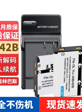 适用olympus奥林巴斯ccd相机电池li-42b li40b FE5020 U750充电器