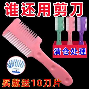 削发刀削刀理发碎发刀 加厚削发器打薄梳子刘海去薄削发梳家用老式