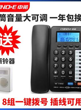 中诺C199大声音电话机办公家用一键拨号座机耳背老年人听筒音量大