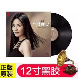 全新正版LP黑胶唱片 王菲 心灵独白 经典流行歌12寸留声机碟片