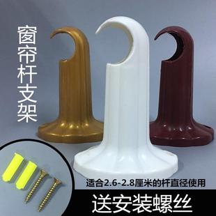 罗马杆单杆底座配件辅料墙码 侧装 码 包邮 老式 窗帘杆塑料支架 托架