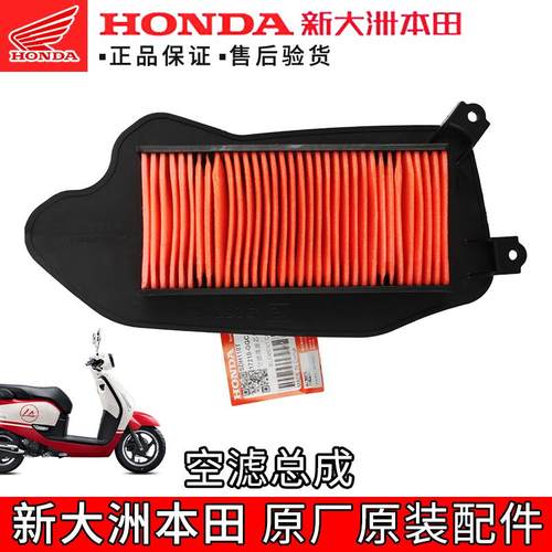 新大洲本田摩托车NS125LA NS125D NS125T空气滤芯滤清器空滤原厂