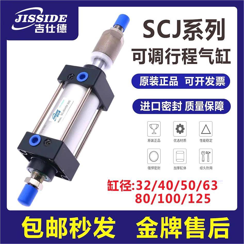小型气动可调行程气缸SCJ32/40/50/63/80/100X25X75X100X150-50-S