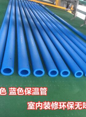 红色保温管家装水暖通保温材料4分6分1寸ppr水管保温棉蓝色橡塑管
