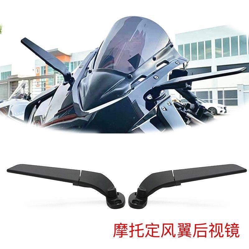 定风翼后视镜摩托车改装配件春风250SR无极300RR/250RR 凯越321RR