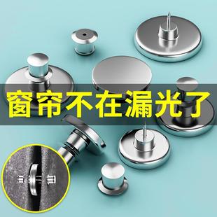 窗帘防漏光磁吸扣闭合强力遮光卡扣中间固定器吸磁配件大全小饰品