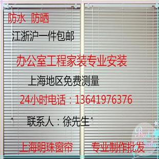 上海铝合金百叶窗帘卷帘卧室厨房卫生间办公室s型pvc定制测量安装