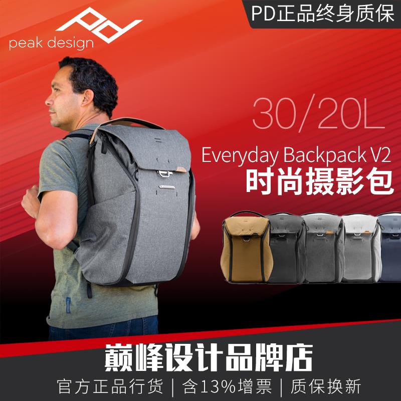巅峰设计PeakDesign双肩摄影包PD微单反专业相机包拍摄背包20L30L
