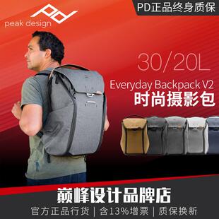 巅峰设计PeakDesign双肩摄影包PD微单反专业相机包拍摄背包20L30L
