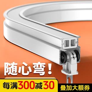 侧装 弯轨窗帘轨道可弯曲铝合金轨道飘窗U形顶装 静音导轨滑轨拐角