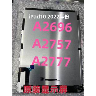 ipadpro10原装A2696显示屏A2696A2757A2777内外屏液晶屏幕原总成