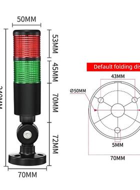 塔灯5022c - f双色多层指示灯报警灯信号灯可折叠警示灯24V带蜂鸣