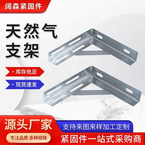 天然气管道支架镀锌三角架100*130L型直角支撑铁支架等边角钢