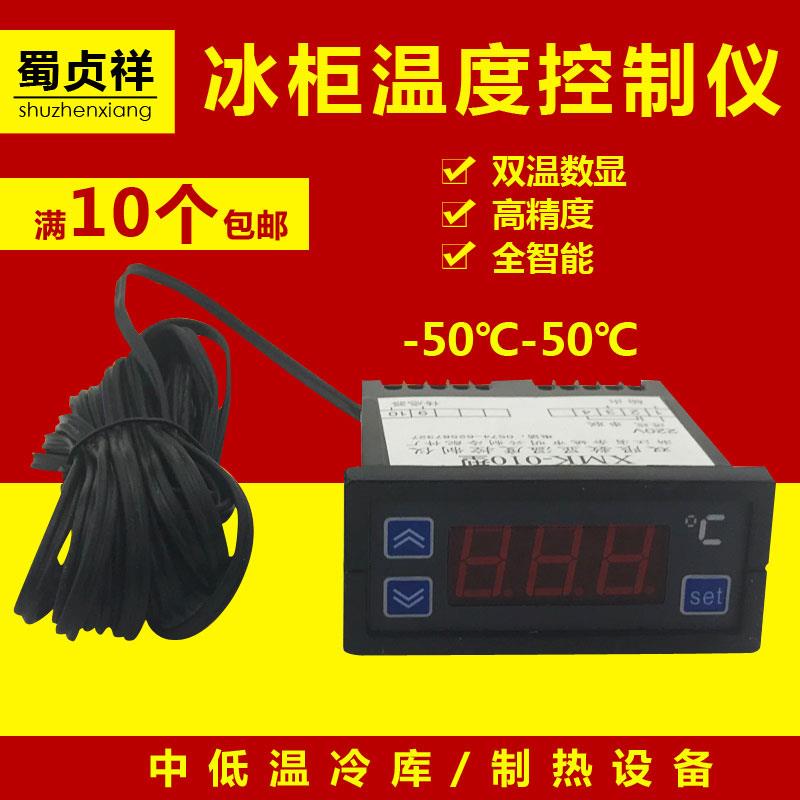 XMK-010型数显温控仪 冰箱冰柜电子温控器 冻库冷库温度控制器