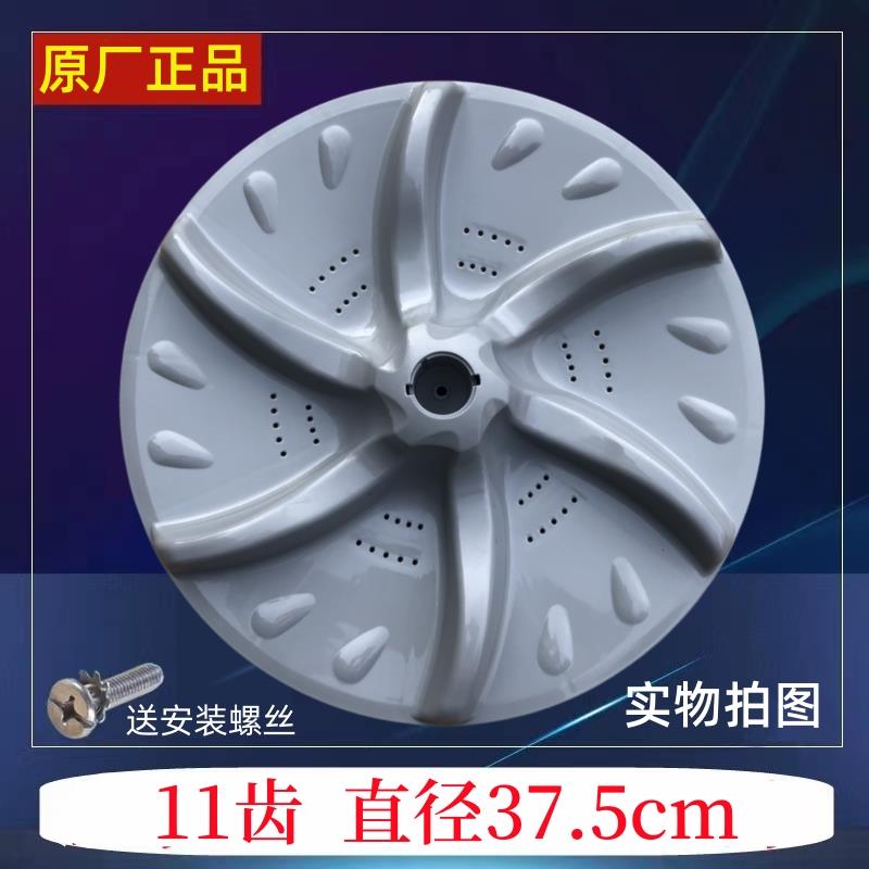 适用小天鹅TB70-T5018CL(S)波轮转盘全自动洗衣机水叶圆底座配件