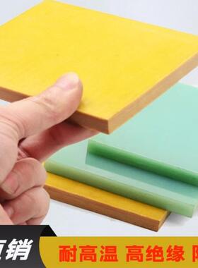 FR4水绿色玻纤板3240环氧树脂板黑色全防玻纤白色环氧板精密加工