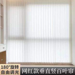 网红款 遮阳垂直帘隔断办公室卧室竖百叶窗帘 梦幻帘全遮光半遮竖式