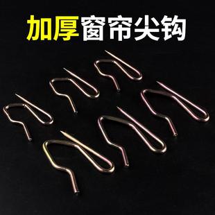 窗帘钩子s挂钩窗帘配件挂钩大小尖钩卧室飘窗韩褶窗帘s钩窗帘辅料