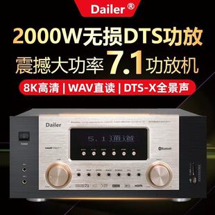 7.1/11.1功放机杜比全景声8K高清DTS-X家庭影院壁挂音箱220/110V