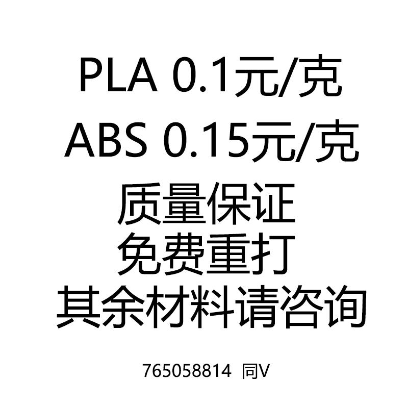 接3d打印服务高精度机器FDM代打PLA/ABS/树脂等各类环保材料摆件