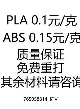 接3d打印服务高精度机器FDM代打PLA/ABS/树脂等各类环保材料摆件