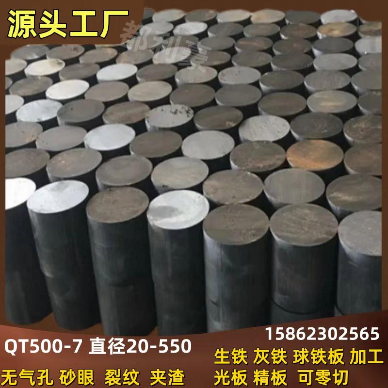 球墨铸铁棒QT500-7圆棒QT600铸铁板HT250灰口铸铁棒HT200生铁棒料